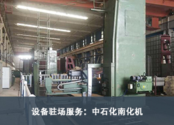 �豸פ��������ʯ���ϻ���